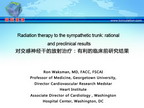 [EuroPCR 2012]对交感神经干的放射治疗：有利的临床前研究结果